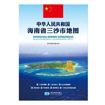 Map of Sansha City Hainan Province folding and waterproof Yongxing Island Xisha District map of Nansha District South China Sea