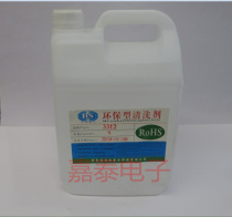 3312 Hengsong lead-free halogen-free quick-drying board washing water environmentally friendly cleaning agent 5 liters washing water 3312