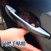 Car door bowls protective film handles anti-scratches rhinoceros leather cling film bilateral unilateral special handle protective film