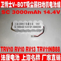 Dr. Wei v-bot sweeper mopping machine TRV10TRV11NB88 3000mAh14 4V Ni-MH battery pack