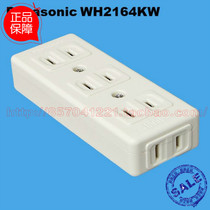 Japan PANASONIC PANASONIC original imported three with side hole socket WH2164KW