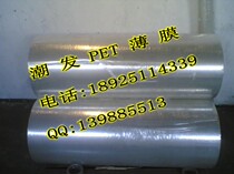 PET film PET film PET film