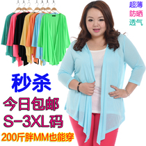 2023 Summer fat mm 200 pounds of beach sunscreen coat large costume sweater and air-conditioner