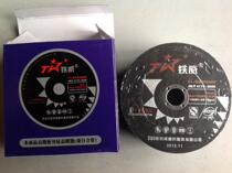 Tieway ultra-thin stainless steel slicing grinding wheel grinding sheet slicing slice cutting sheet outer diameter 100 single net iron wie