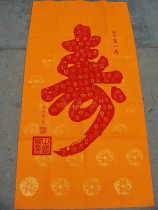 (Bogutang)Xian Beilin Stele Calligraphy-Original Stele Qianlong World Longevity Word Extension Hundred Years of life-