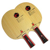 100% Friendship 729 Z2 Z-2 thin carbon 7-layer professional carbon fast arc table tennis racket bottom plate