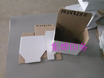 White box carton packaging three-layer corrugated single-sided white box white box custom-made 14 2*8 2*11CM
