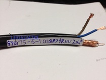 National standard monitoring integrated line Integrated line SYV75-5-1 rvvv2 * 1 0 pure copper power supply video integrated cable