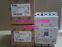 Original EATON EATON circuit breaker air switch LZMB1-A125 3P 125A