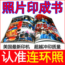(Serial photo) Photo production album A4 magazine book 12 inches 25 yuan page end printing