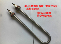 U type (double u type) stainless steel water-fired electric heating tube 220V(34KW)380V(34KW)