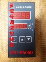 New Multi-signal Electromagnetic Speed Control Controller DEC-8505D