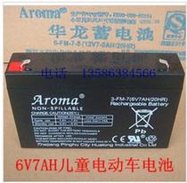 6V7AH Aroma stroller battery childrens toy remote control car 6v maintenance-free electric car battery