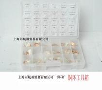 Copper ring box Copper ring repair box Universal copper gasket Marine copper ring toolbox set 813080