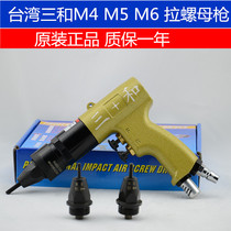 Taiwan three and pneumatic pull caps gun m4-m10 pull nut gun rivet gun pull riveting gun pull nail gun