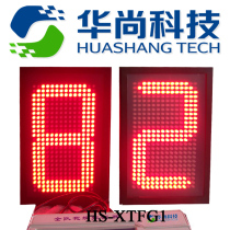 (Huanshan Tech) Basketball Electronic Single-Sided Fouls Display Adjustable Full Bright Times HS-XTFG1