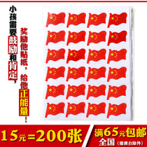 1 6 * 2cm medium five-star red flag reward sticker kindergarten children five-star red flag small paste praise sticker