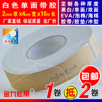 White single-sided EVA foam sponge adhesive tape foam shockproof sealant strip gasket 2mm thick x4cm wide x10m long