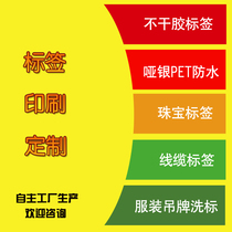 Copper board paper thermal paper dumb silver PET adhesive bar code paper label paper delivery time can be customized quickly