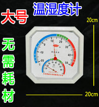 Thermometer hygrometer precision room thermometer childrens baby indoor thermometer Conway temperature and hygrometer household large
