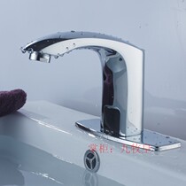 All copper automatic induction faucet single cold basin intelligent induction faucet hot and cold hand wash