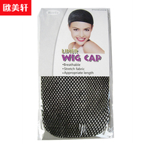 Wig hair net Female two-headed hair net