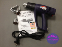 A hot-air gun 2000W Penglong DZL-A5 handheld temperature hot air gun hot air chai han qiang 2000W hot air gun