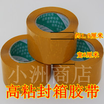 5 rolls of beige packaging tape Wholesale tape strip width 6cm thickness 1 9cm