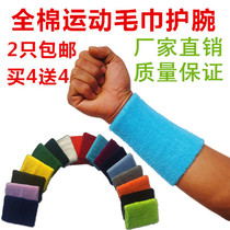 Longer towel Sports wristband basketball badminton warm cover scar sweat absorption wrist sheath men and women protective gear