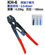 Taiwan OPT bare terminal ratchet crimping pliers 0 5-6mm2 crimping pliers KH-6