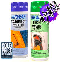 Nikwax Tech Wash and TX Direct Wash In assault suit washing care set