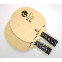  National 729V-5 bottom plate Table tennis bottom plate V-5 table tennis racket bottom plate 729 bottom plate V-5 bottom plate