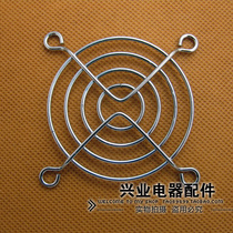 8CM cooling fan net cover 80 * 80mm fan net