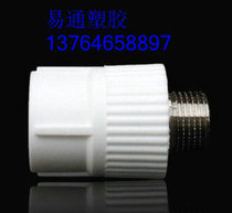 PPR pipe fitting external teeth straight through external wire joint PPR fitting straight joint water pipe plumbing