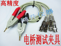 High quality LCR digital bridge test line test clip four-end Kelvin test line gold-plated clip accuracy