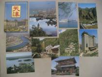 1990s Chinas book import and export company Tianjin Postcard 10 All (Made in Yellow Cliff Great Wall)