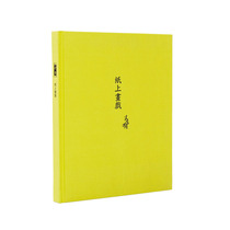 Painting Drama on Paper notebook (Ma Des opera ink painting)Reading library hardcover innovative diary book