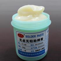Lead-free halogen-free mobile phone repair chip soldering BGA imported solder paste less smoke flux no wash easy tin