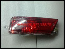 BYD S6 rear fog lights Anti-fog lights Rear bumper lights Rear bumper lights Rear lights BYD original
