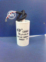 CBB60 18UF 450v with wire Motor Motor starting capacitor starting capacitor starting capacitor washing machine capacitor