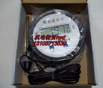 Shanghai innovative digital thermometer CX-WDJ200LCD -50~200 degrees 5 m battery type