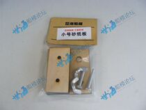 Small sand cardboard Shihai ship model homemade polishing tool