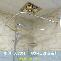 Jiamo thick SUS304 stainless steel L-shaped arc shower curtain rod size customized hole opener