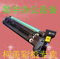 Curi C200 210253353 Selenium Drum Kit Drum Developing C208 C218 set of drums