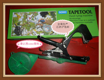 2017 Shanghai China General Distribution Original Taiwan sonoj99 Kidnapping Machine Bending Machine