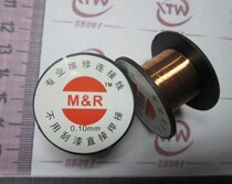 0 1mm repair flying wire enameled wire no scratch paint coated wire can be directly welded repair flying wire