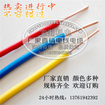  Pure copper wire Single core copper core hard wire BV 0 2 0 3 0 5 0 75 1 1 5 2 5 4 6 square
