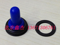 Electronic switch accessories Taiwan highly original blue waterproof cap button switch special waterproof cap opening 12MM