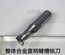 Overall carbide straight handle keytrough milling cutter Tungsten steel milling cutter 2 - 20mm non - standard