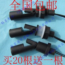 Side-mounted floating ball switch water level switch liquid level controller liquid level sensor duck-billed water level switch